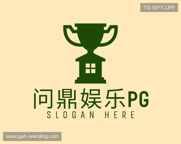 解读问鼎官网